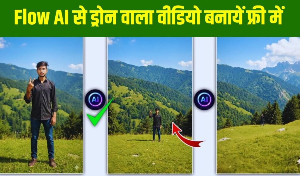 Flow AI Drone Video: How to Create Drone-Style Videos Using Flow AI? It’s Trending Nowadays